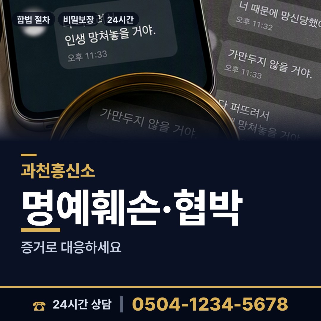 과천 중앙동 부양료소송 상담 안내