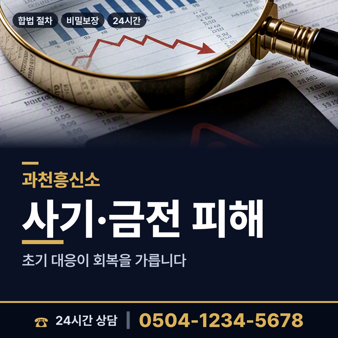 과천 중앙동 연락두절사람찾기 상담 안내