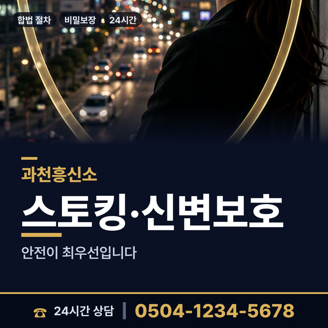과천 중앙동 초등친구찾기 상담 안내